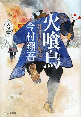 花火之约剧场版封面